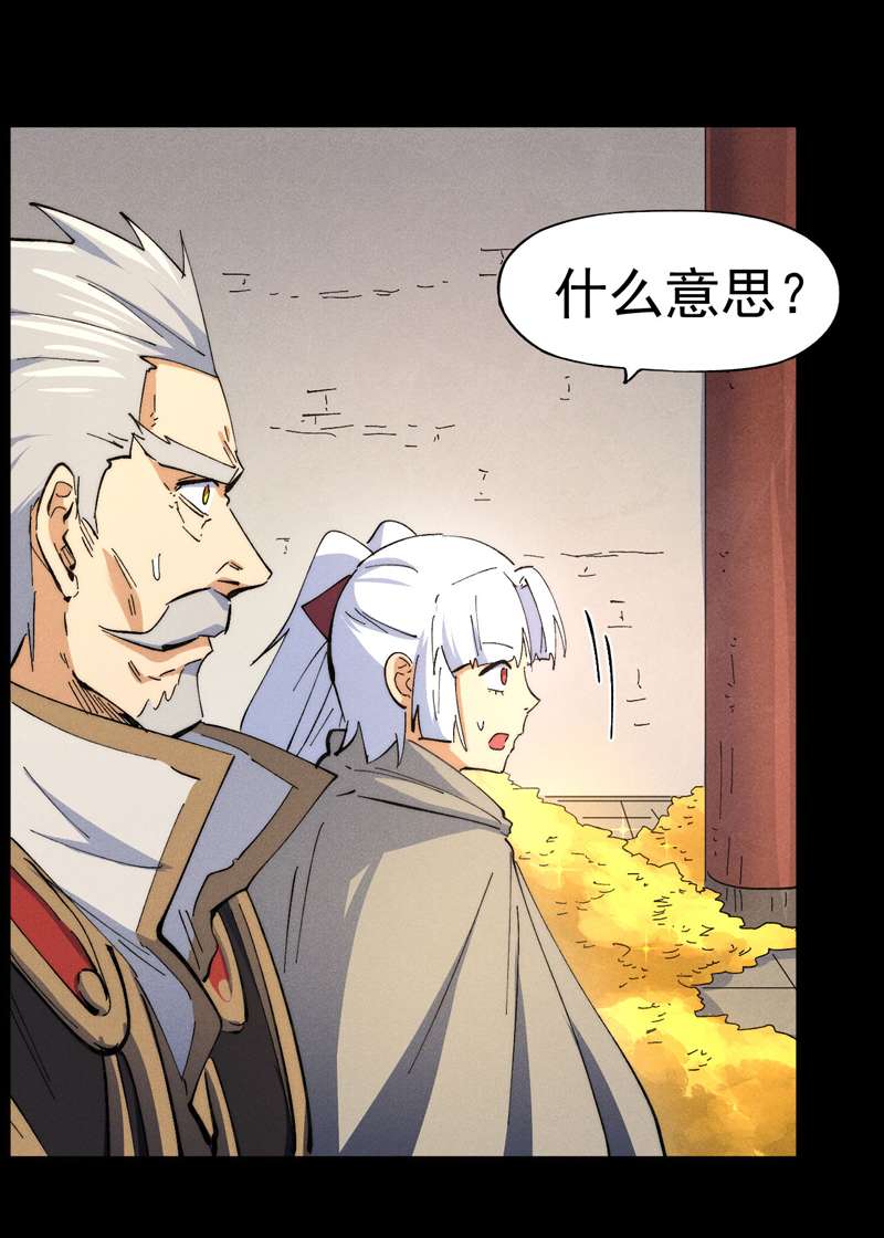 史上最强男主角第101话 诈尸啦！