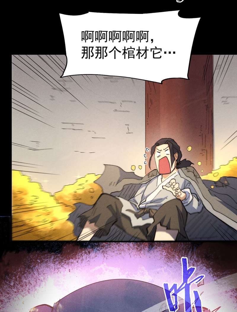 史上最强男主角第101话 诈尸啦！