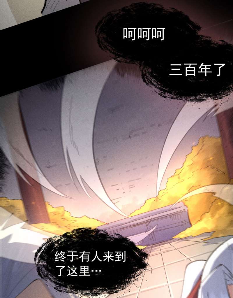 史上最强男主角第101话 诈尸啦！