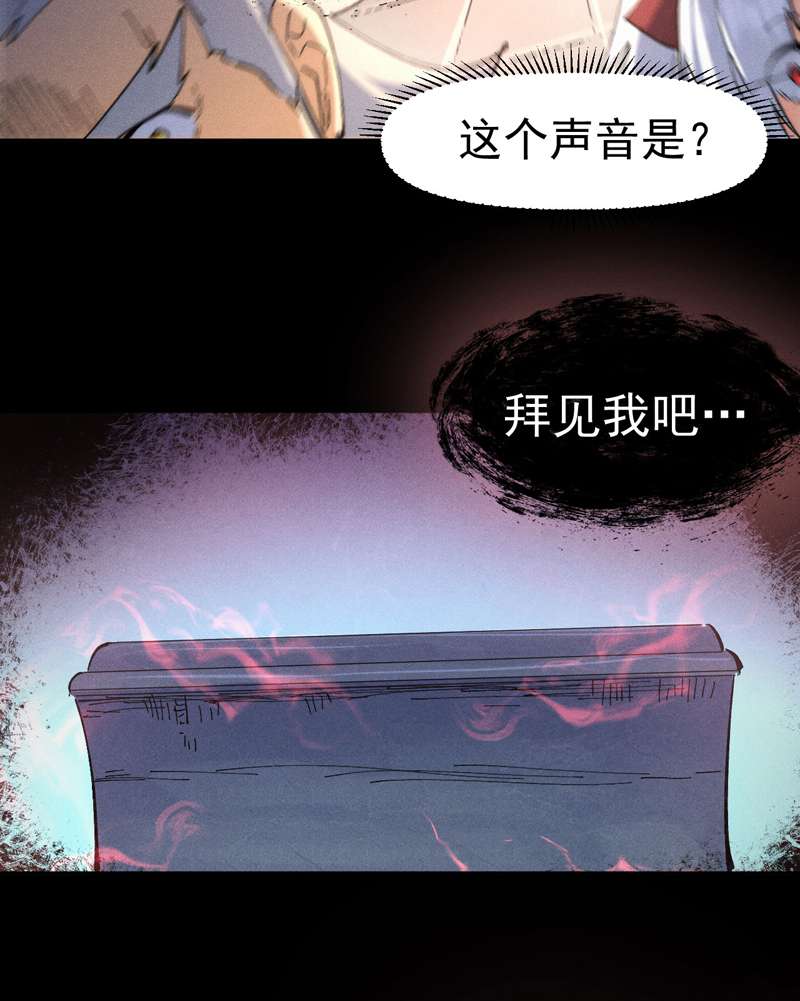 史上最强男主角第101话 诈尸啦！