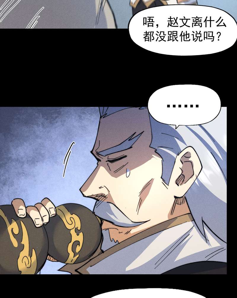 史上最强男主角第101话 诈尸啦！