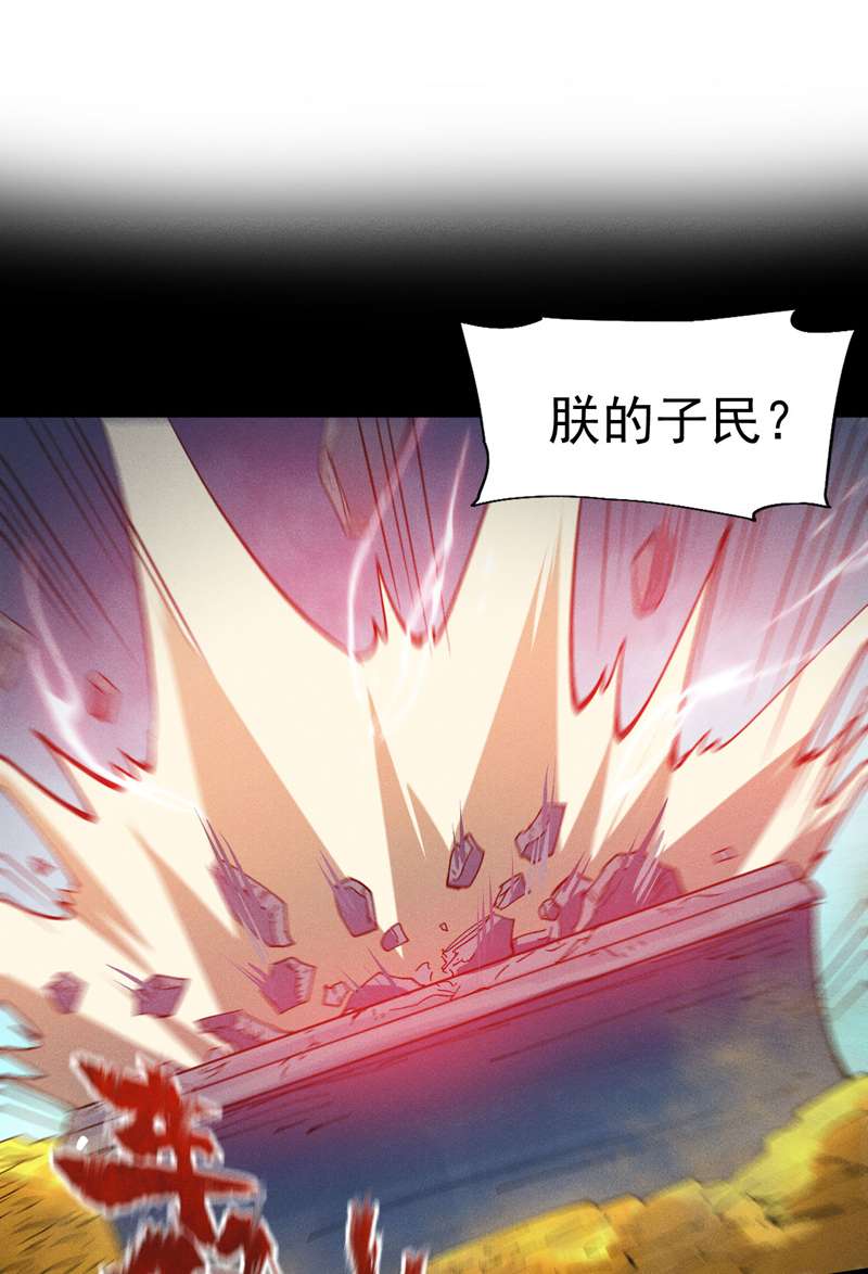 史上最强男主角第102话 骗财骗色