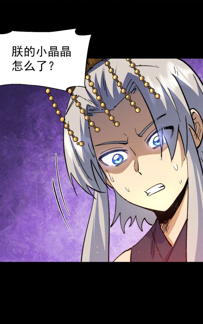 史上最强男主角第102话 骗财骗色