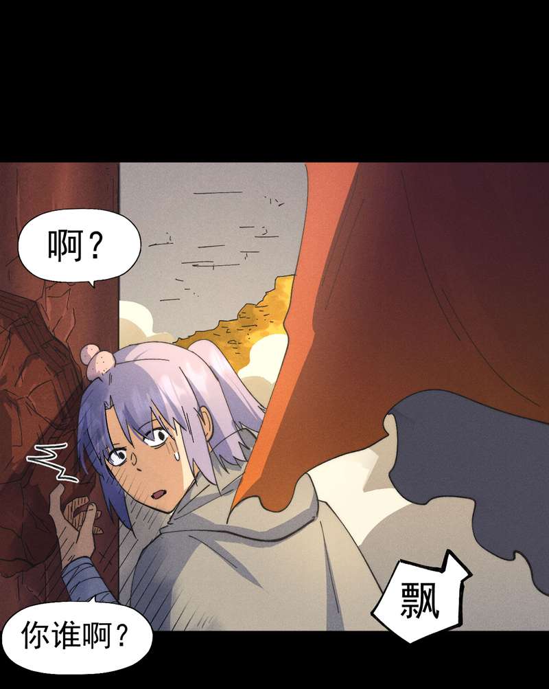 史上最强男主角第102话 骗财骗色