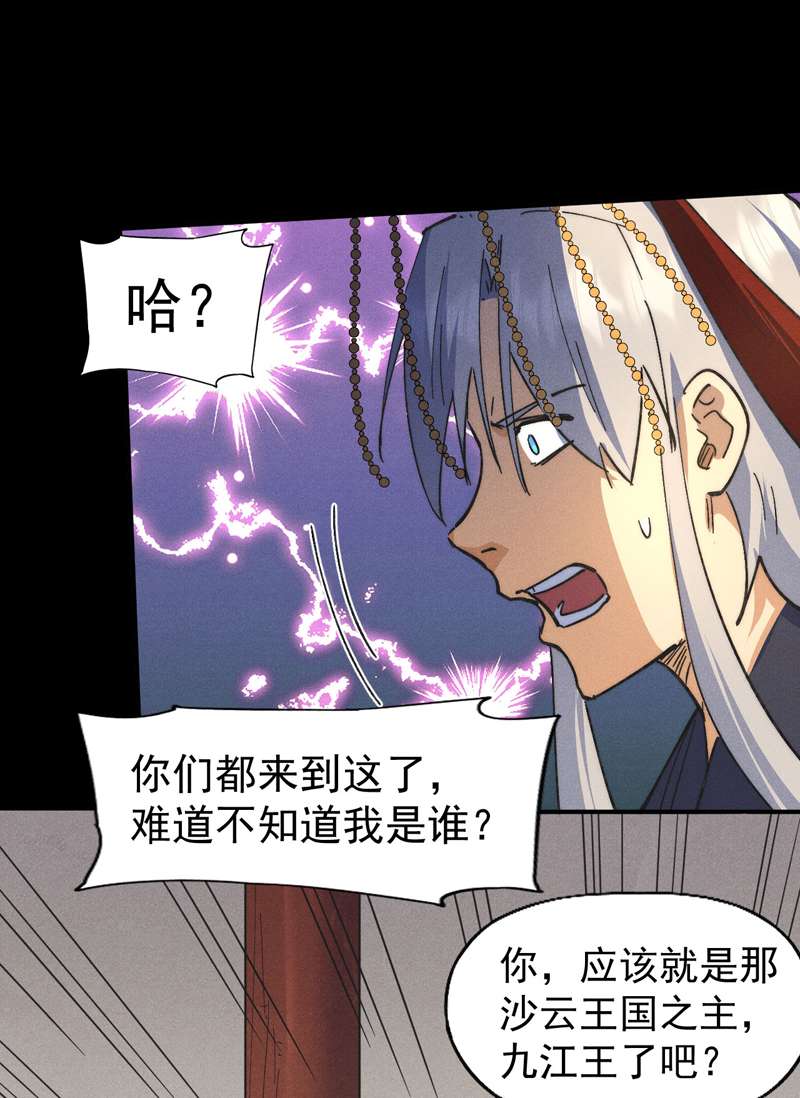史上最强男主角第102话 骗财骗色