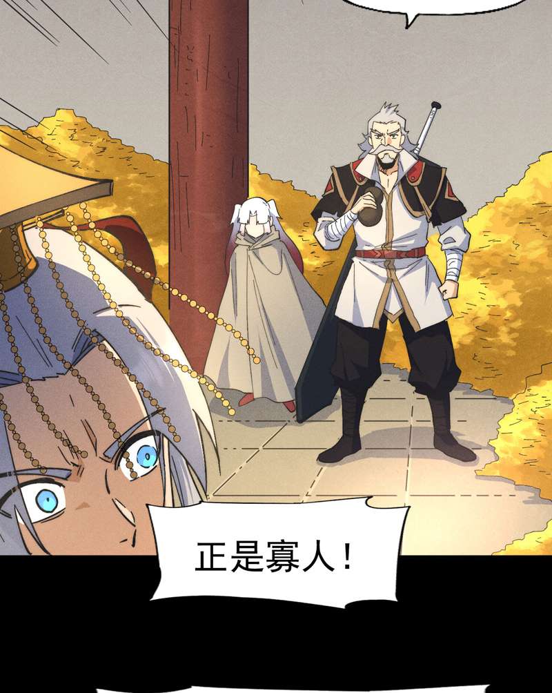 史上最强男主角第102话 骗财骗色