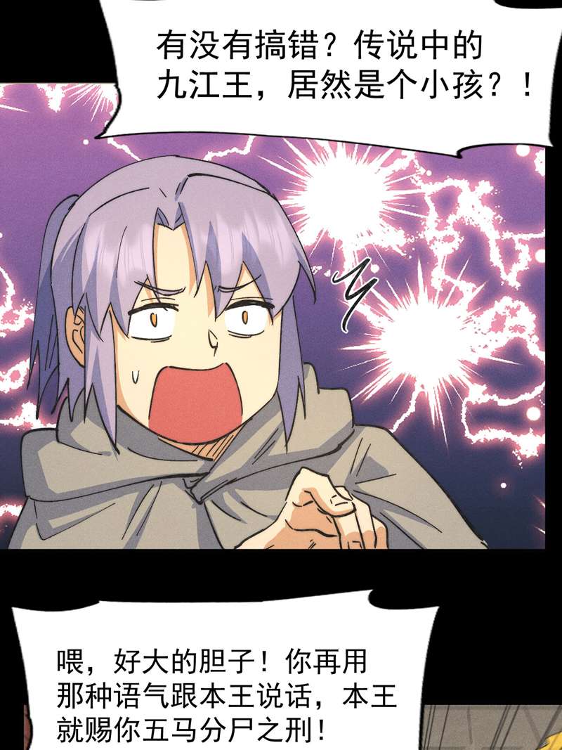 史上最强男主角第102话 骗财骗色