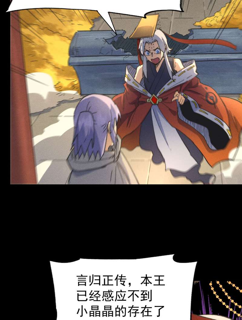 史上最强男主角第102话 骗财骗色