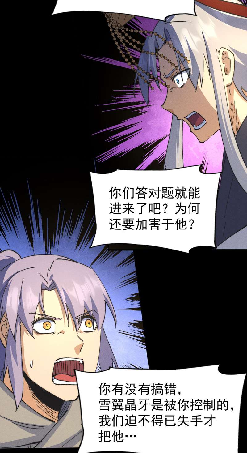 史上最强男主角第102话 骗财骗色