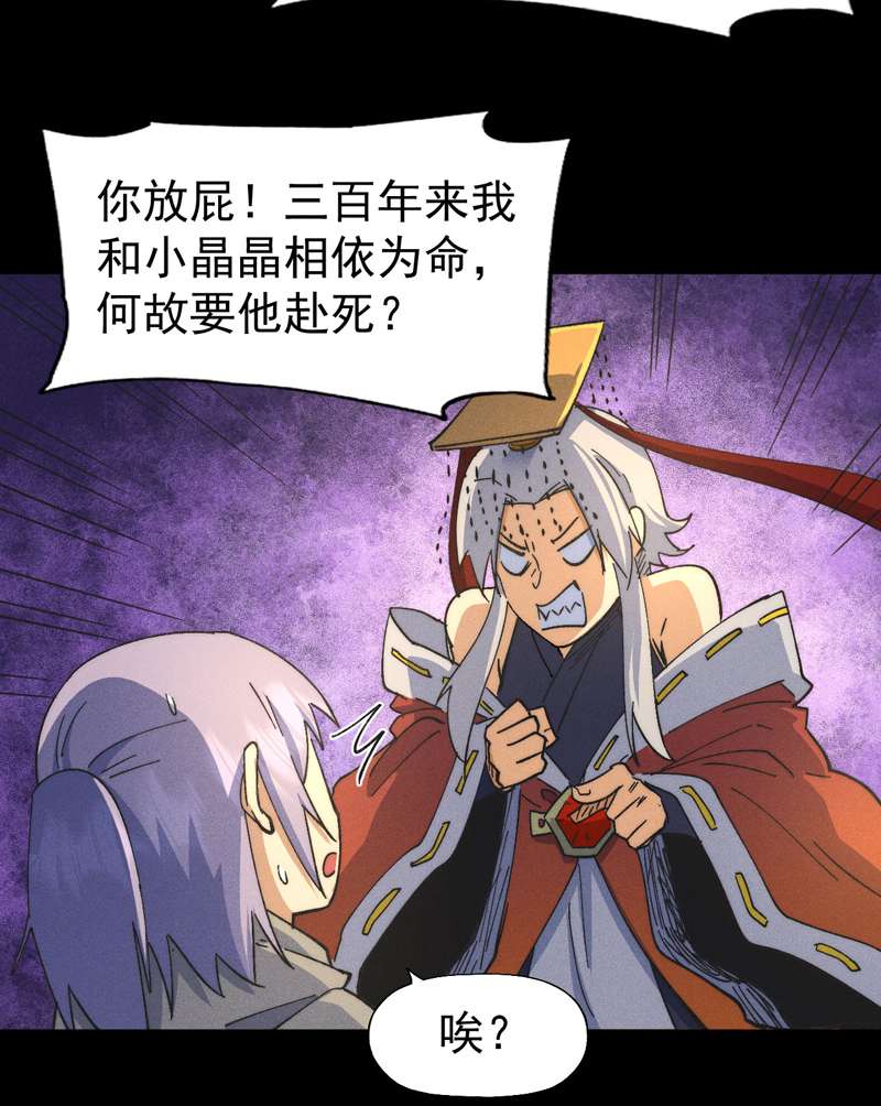 史上最强男主角第102话 骗财骗色