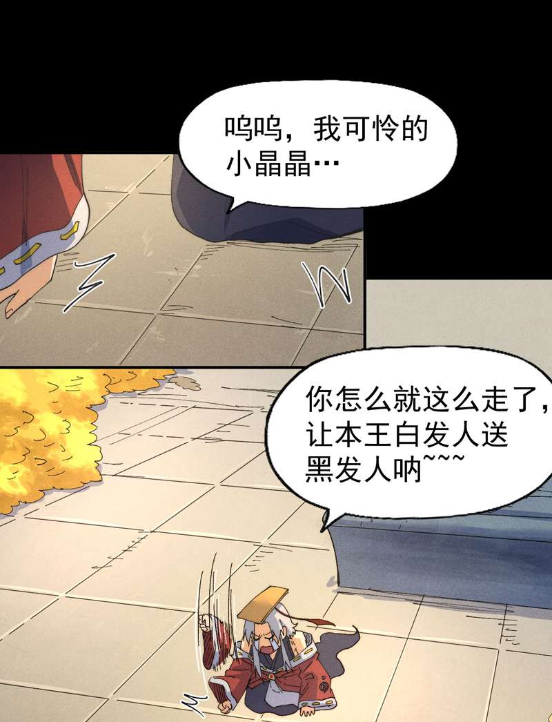 史上最强男主角第102话 骗财骗色