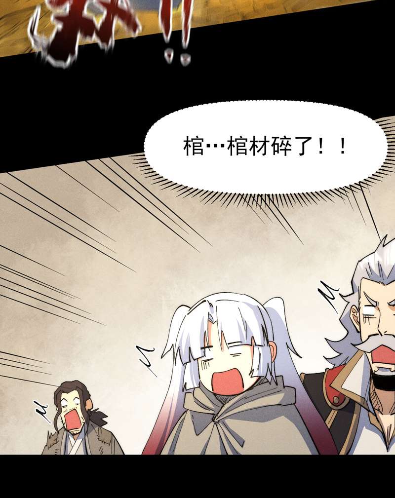 史上最强男主角第102话 骗财骗色