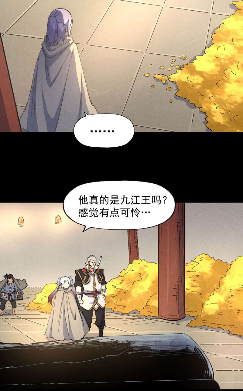 史上最强男主角第102话 骗财骗色