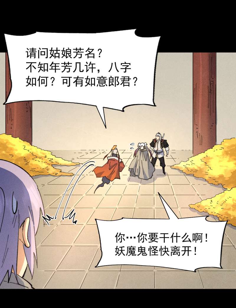 史上最强男主角第102话 骗财骗色