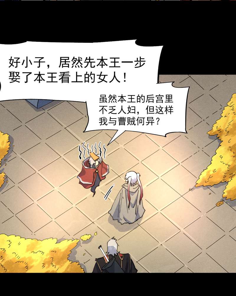 史上最强男主角第102话 骗财骗色