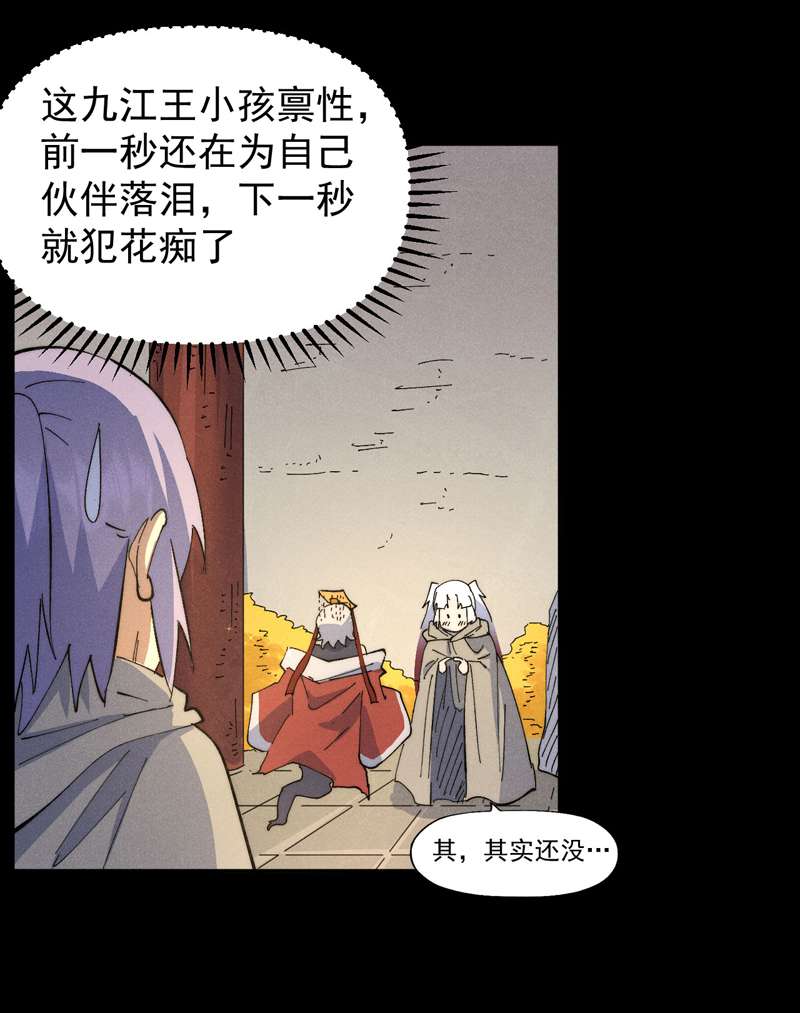 史上最强男主角第102话 骗财骗色