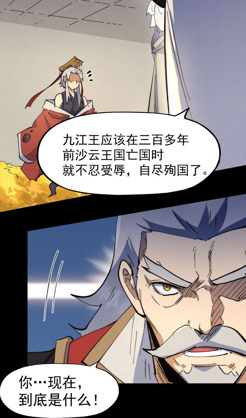 史上最强男主角第102话 骗财骗色