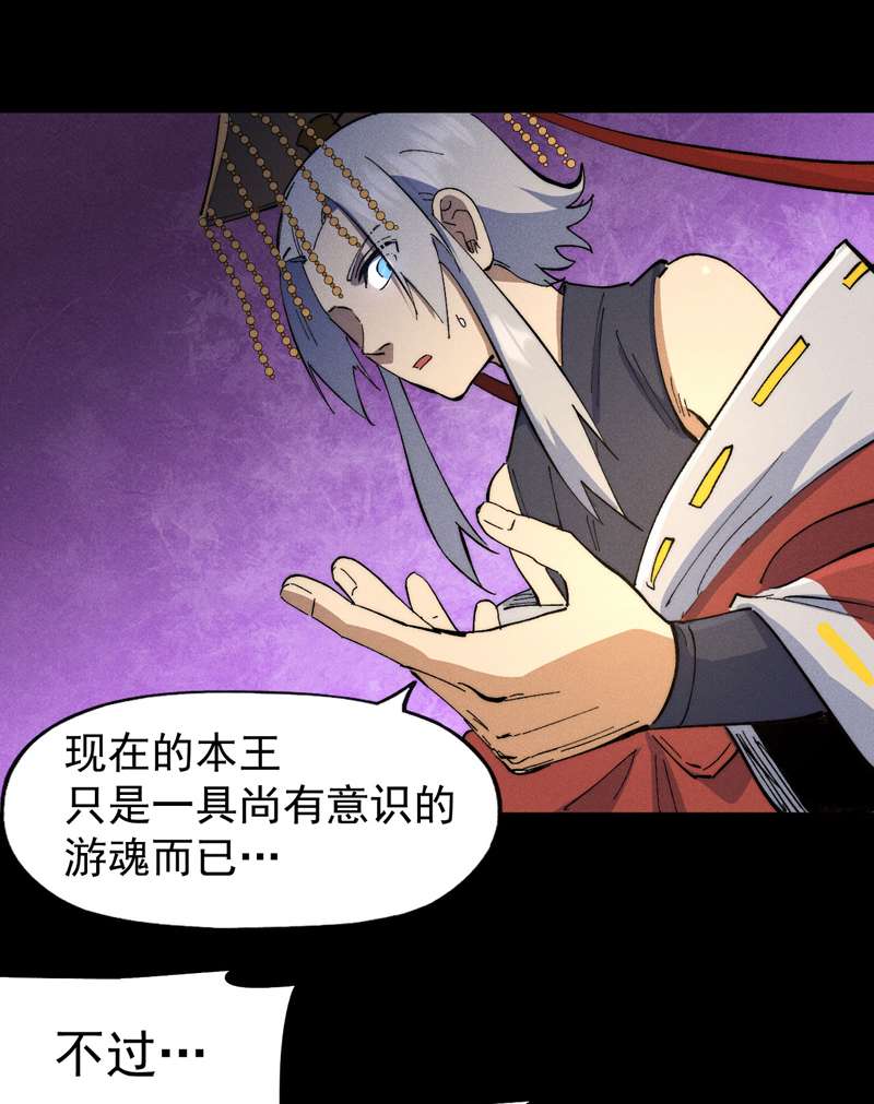 史上最强男主角第102话 骗财骗色