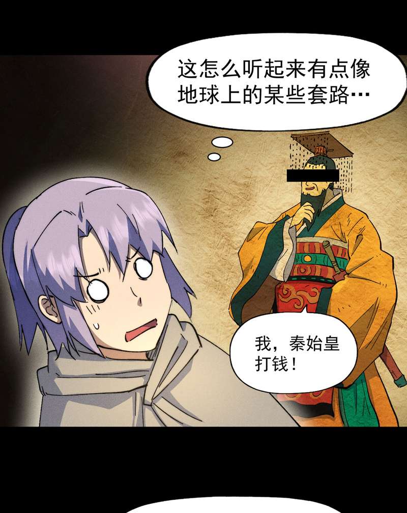 史上最强男主角第102话 骗财骗色