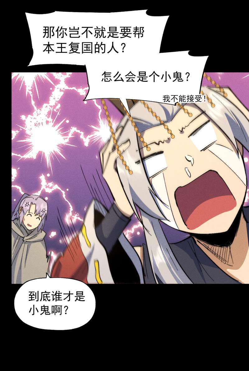 史上最强男主角第102话 骗财骗色