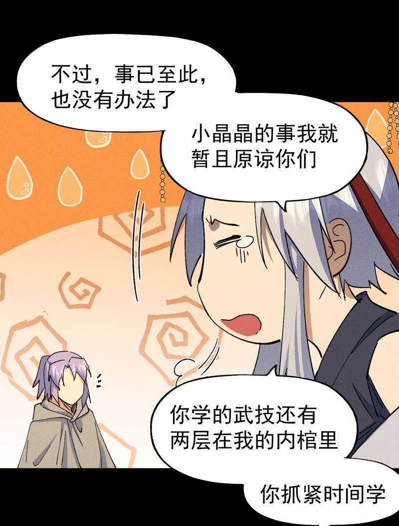 史上最强男主角第102话 骗财骗色