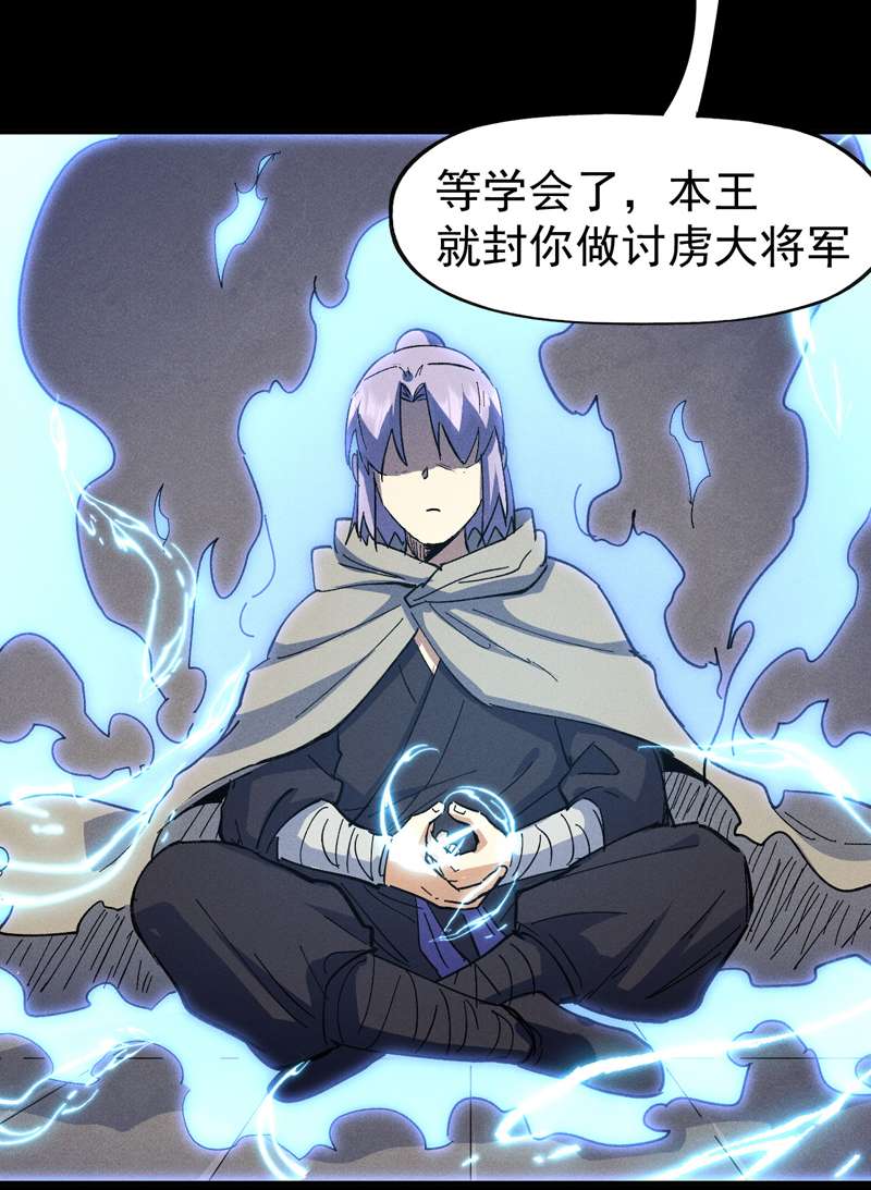 史上最强男主角第102话 骗财骗色
