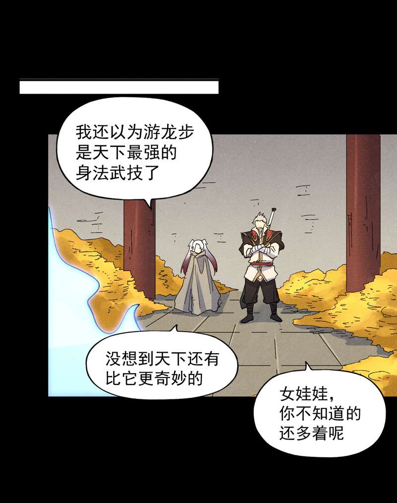 史上最强男主角第102话 骗财骗色
