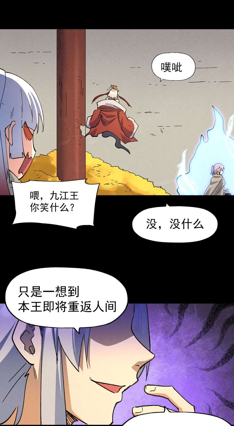 史上最强男主角第102话 骗财骗色