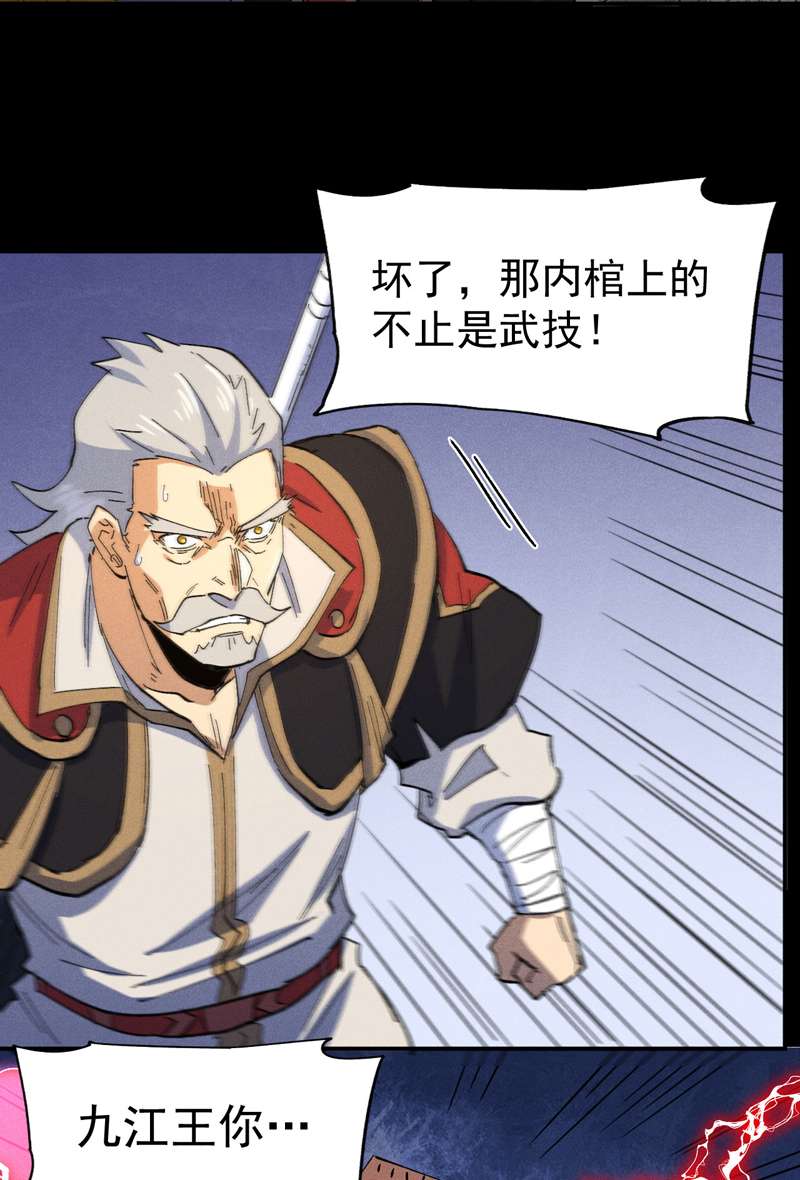 史上最强男主角第102话 骗财骗色