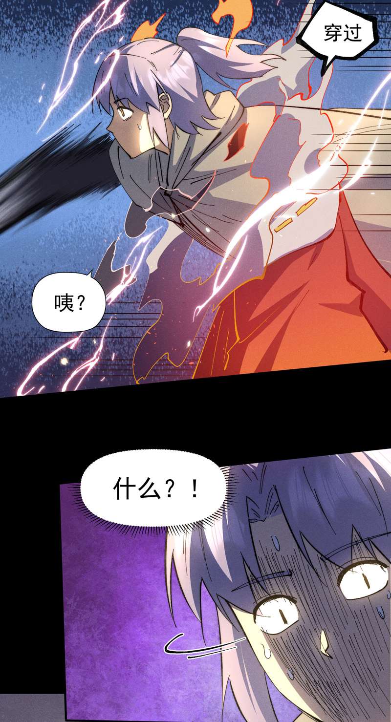 史上最强男主角第102话 骗财骗色