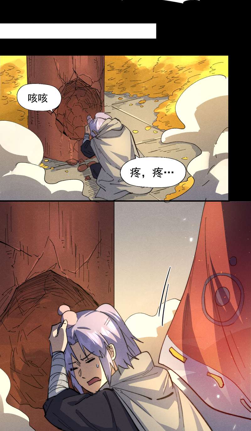 史上最强男主角第102话 骗财骗色