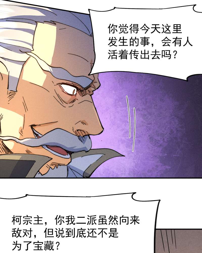 史上最强男主角第103话 年纪太大了
