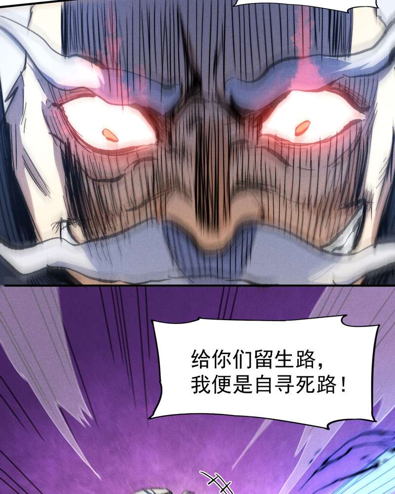 史上最强男主角第103话 年纪太大了