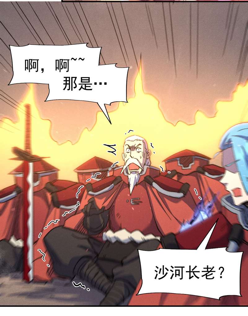 史上最强男主角第103话 年纪太大了
