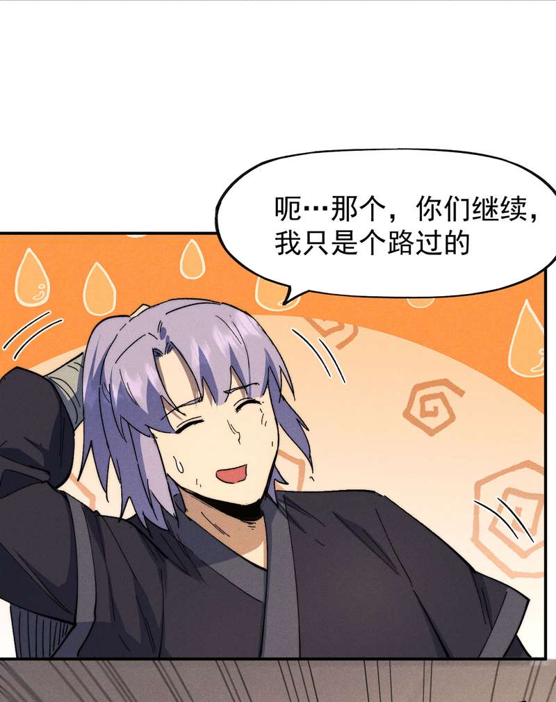 史上最强男主角第103话 年纪太大了