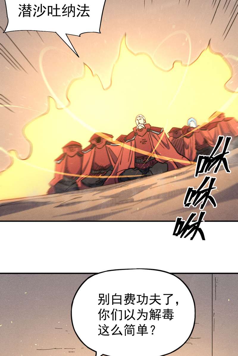 史上最强男主角第103话 年纪太大了