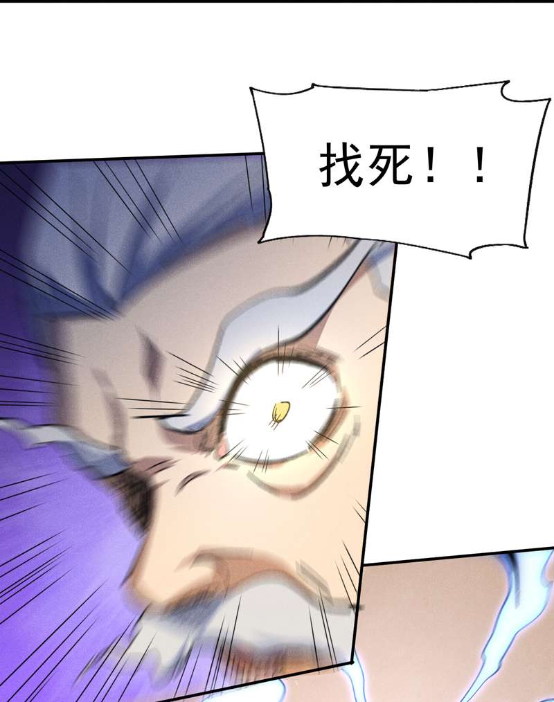 史上最强男主角第103话 年纪太大了