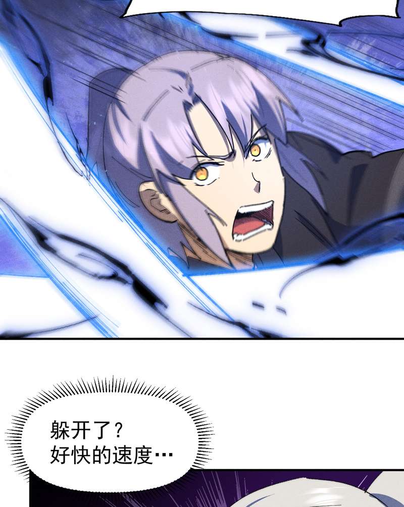 史上最强男主角第103话 年纪太大了