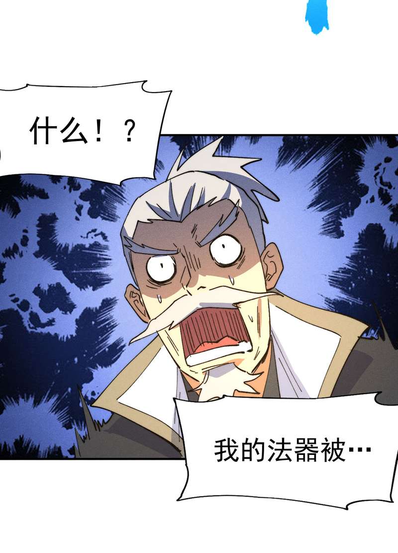 史上最强男主角第103话 年纪太大了