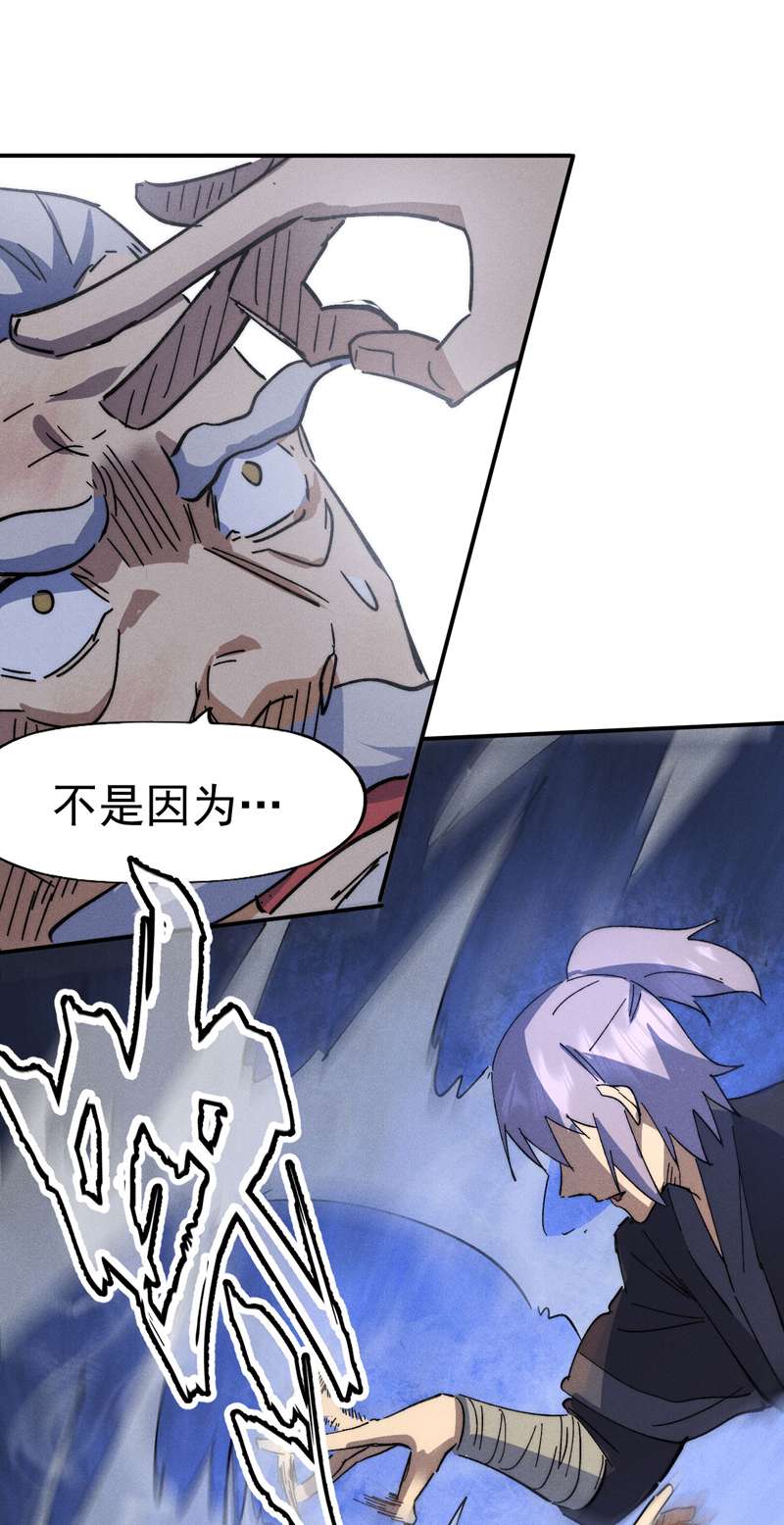 史上最强男主角第103话 年纪太大了