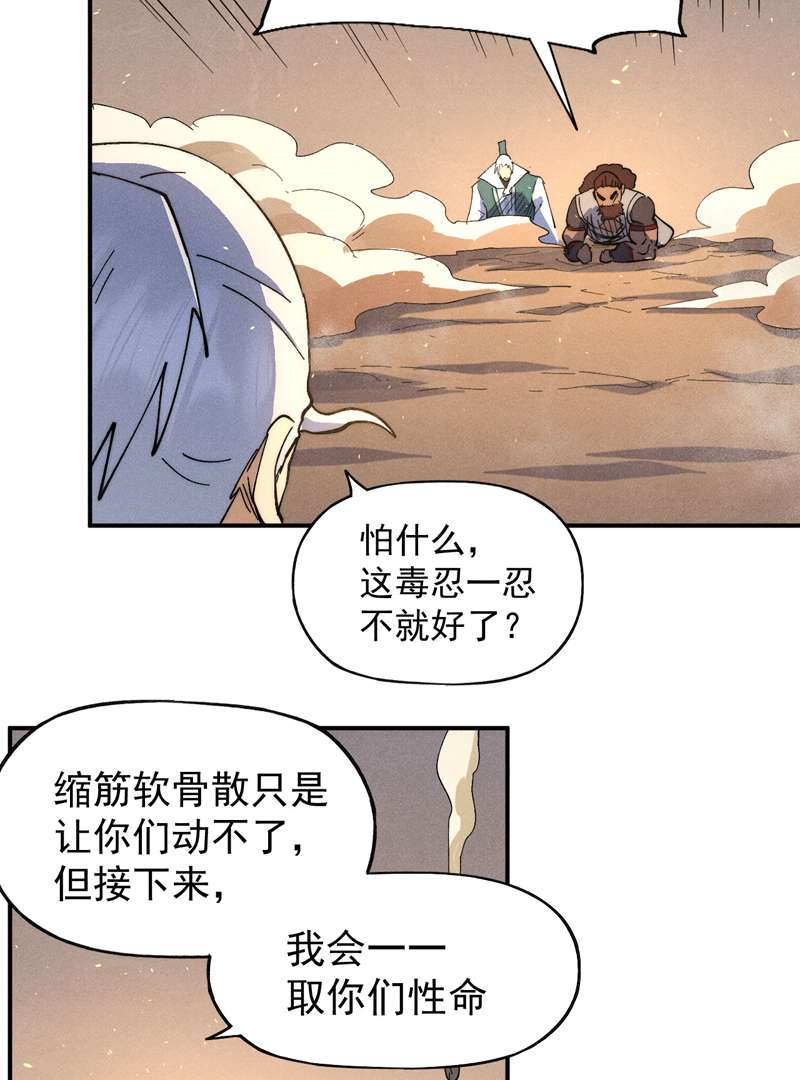 史上最强男主角第103话 年纪太大了