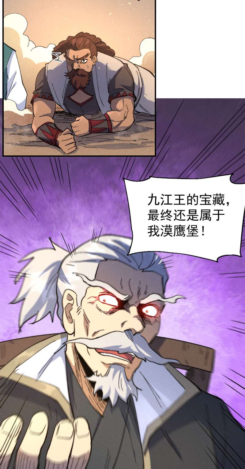 史上最强男主角第103话 年纪太大了
