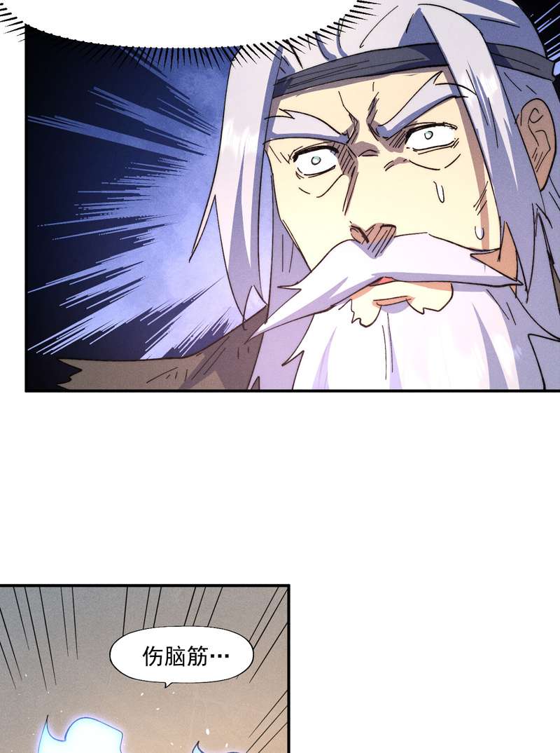 史上最强男主角第104话 解毒丸发飙