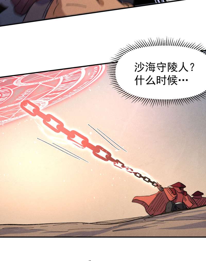 史上最强男主角第104话 解毒丸发飙