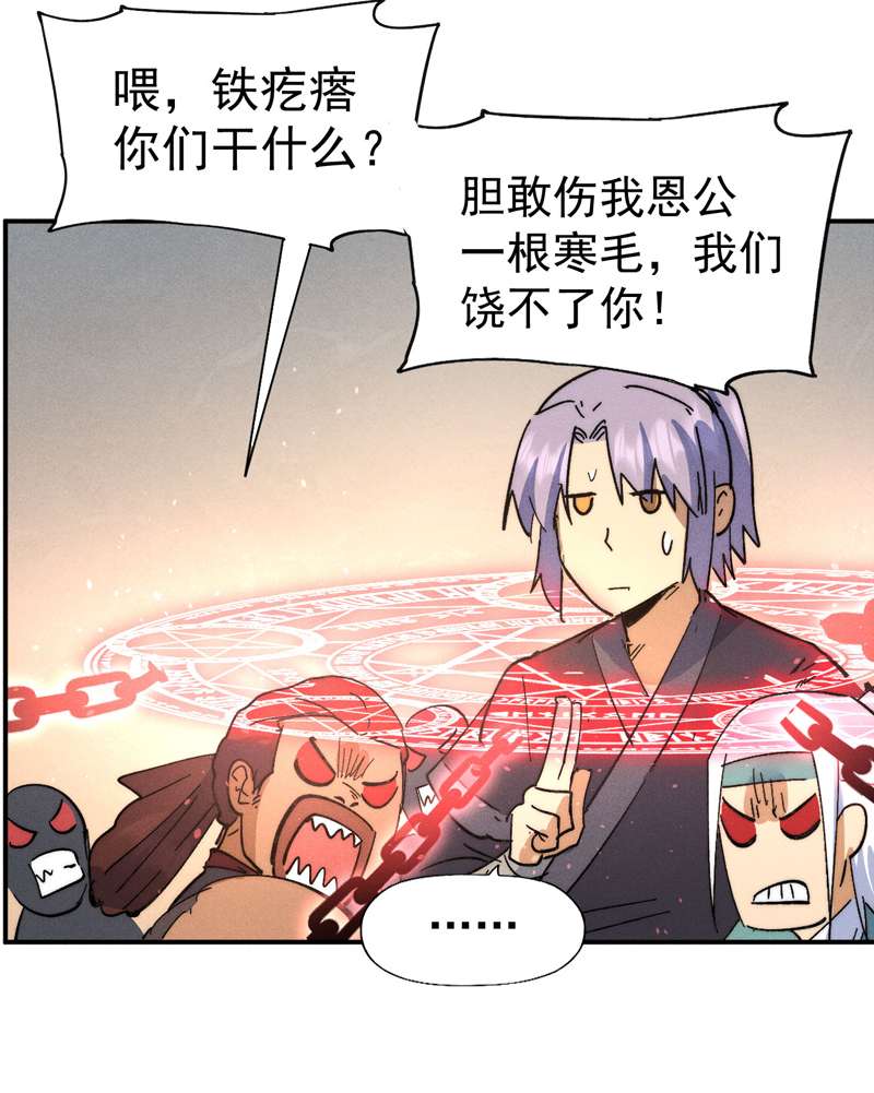史上最强男主角第104话 解毒丸发飙