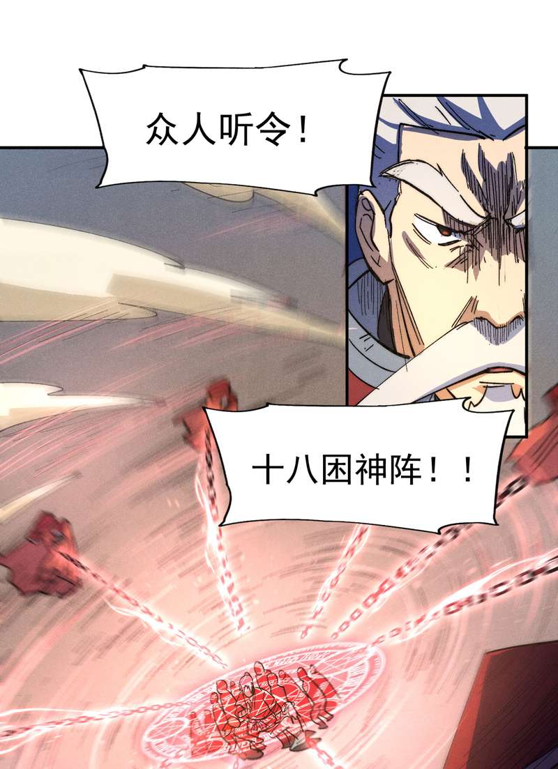 史上最强男主角第104话 解毒丸发飙