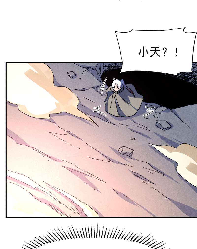 史上最强男主角第104话 解毒丸发飙
