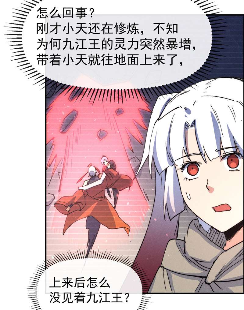 史上最强男主角第104话 解毒丸发飙
