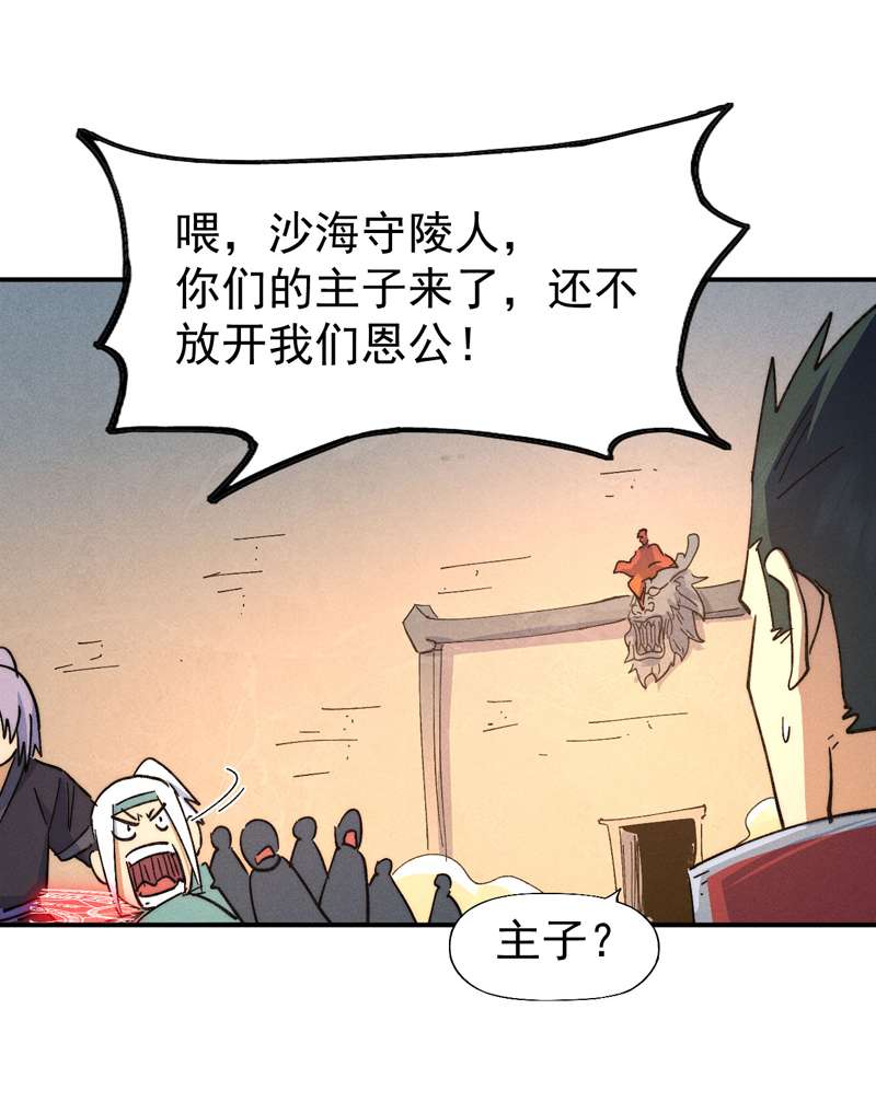史上最强男主角第104话 解毒丸发飙