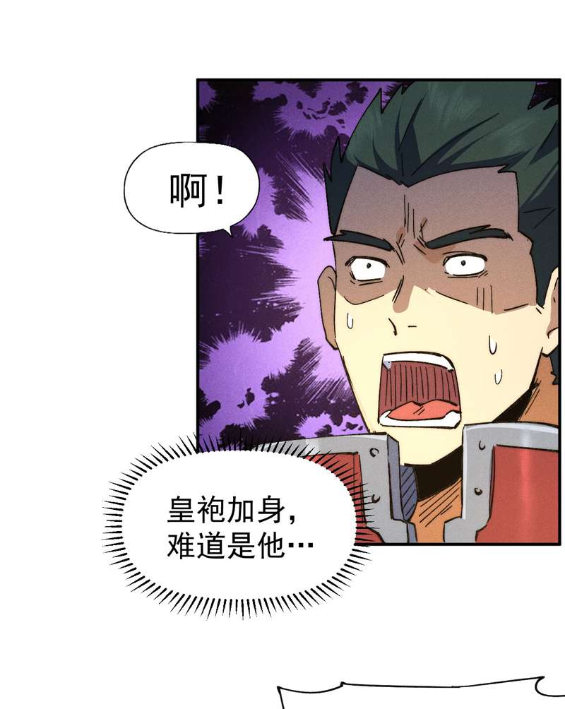 史上最强男主角第104话 解毒丸发飙